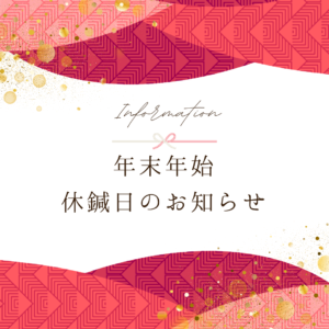 53話　お知らせ