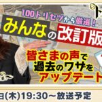 66話【NHKで紹介】片頭痛・気象病に鍼灸は効果がある？仙台の女性専門鍼灸院ができること