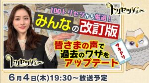 66話【NHKで紹介】片頭痛・気象病に鍼灸は効果がある？仙台の女性専門鍼灸院ができること