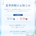 67話　夏季休暇