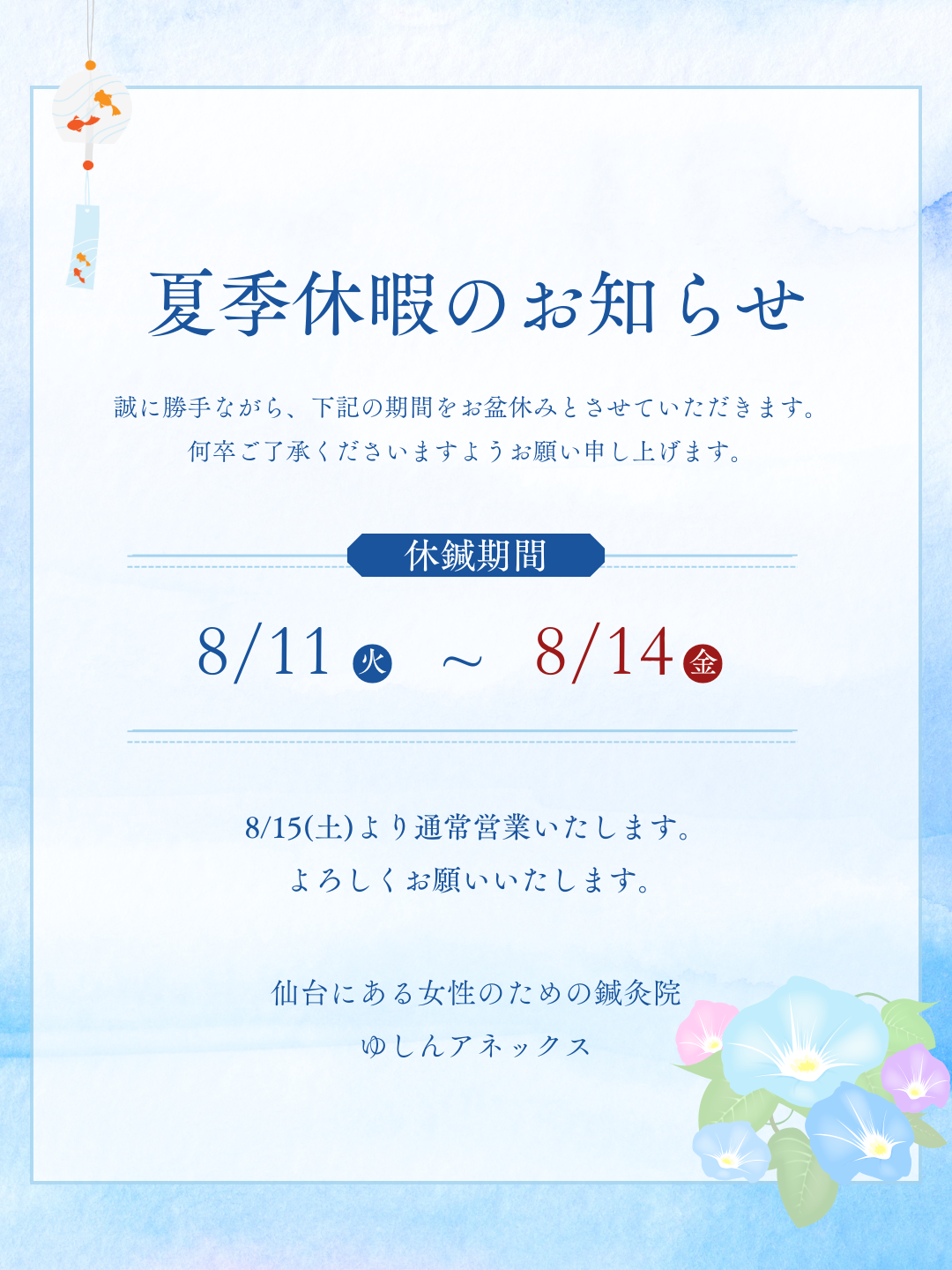 67話　夏季休暇
