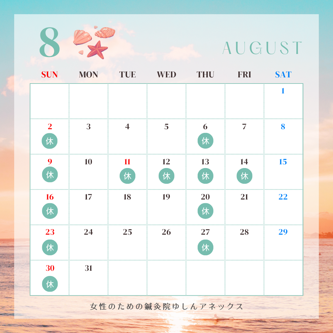 68話　8月の予定